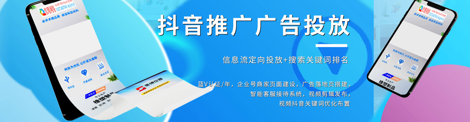 竞秀sem优化师